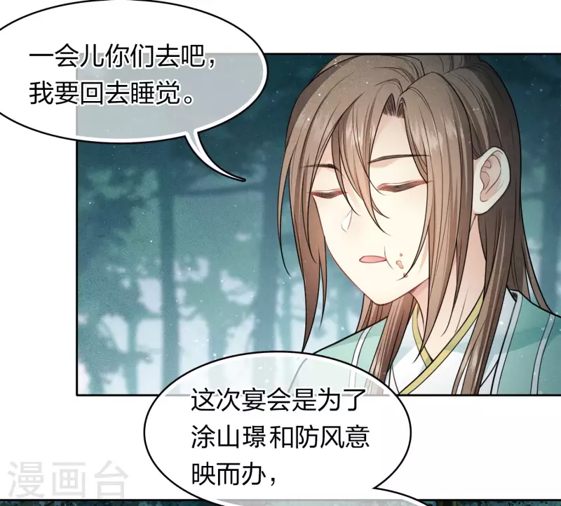 第106话 独行9