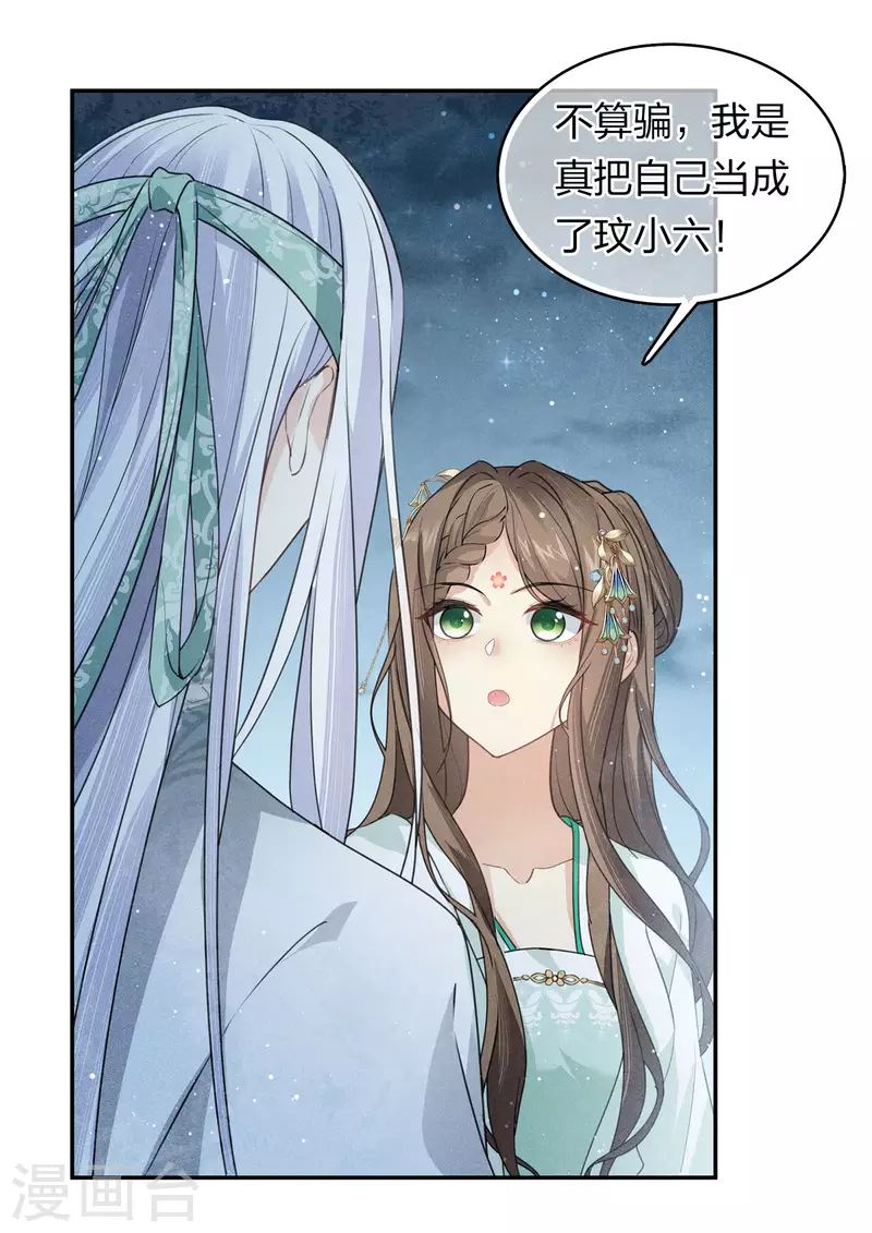 第133话 害怕18