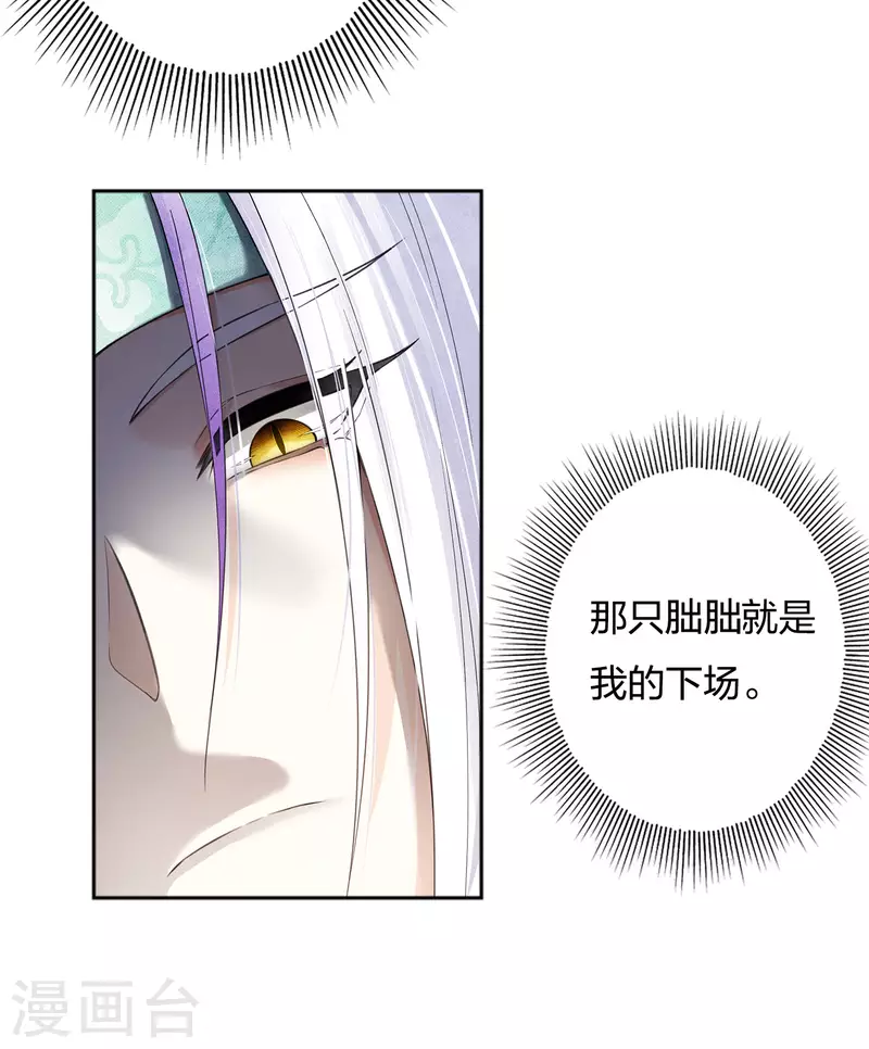 第12话 九命海妖—相柳237