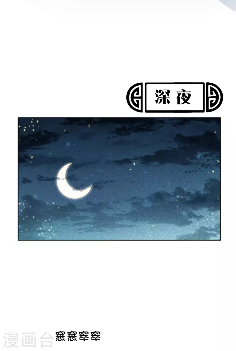 第19话 君子报仇17