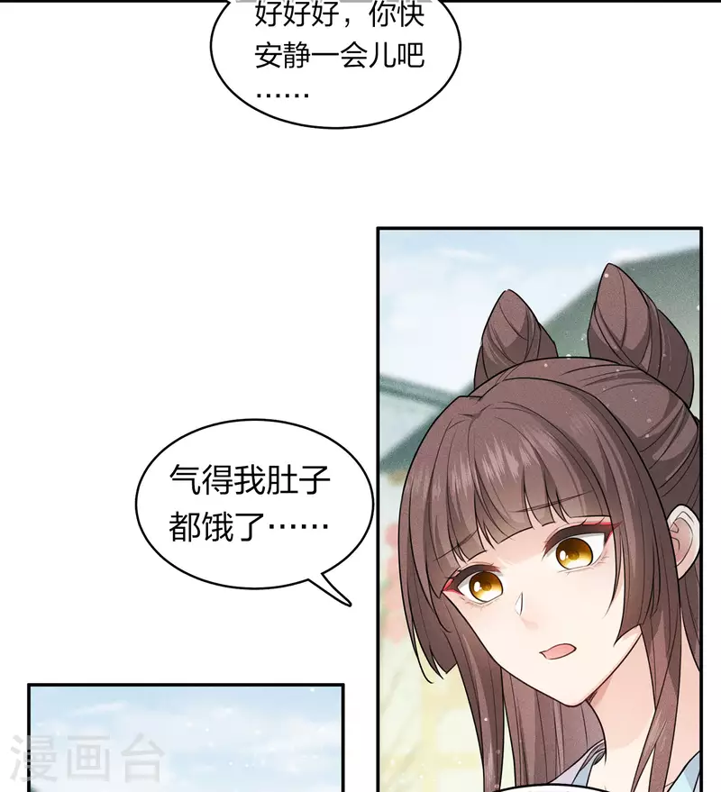 第91话 朵颐3