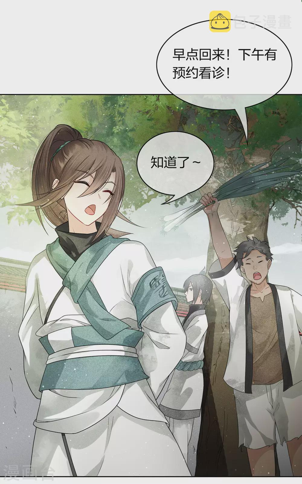 第1话1 医师玟小六35