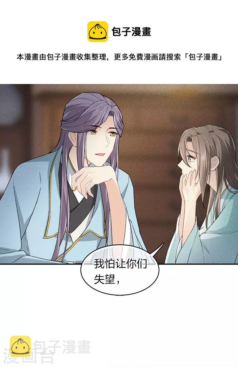 第107话 面具24