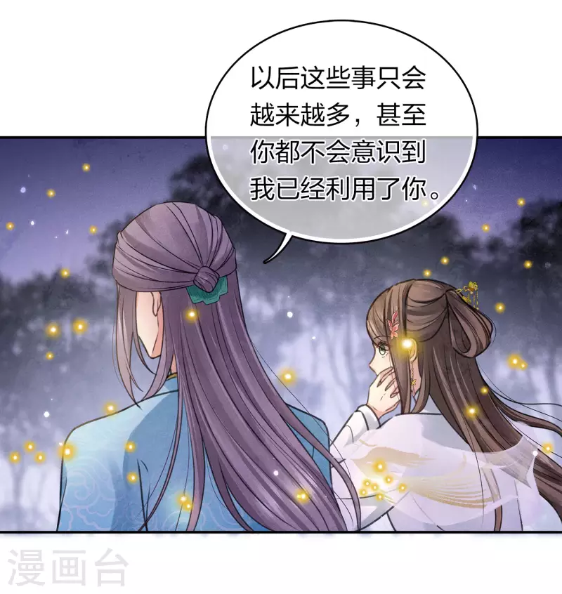 第165话 利用8