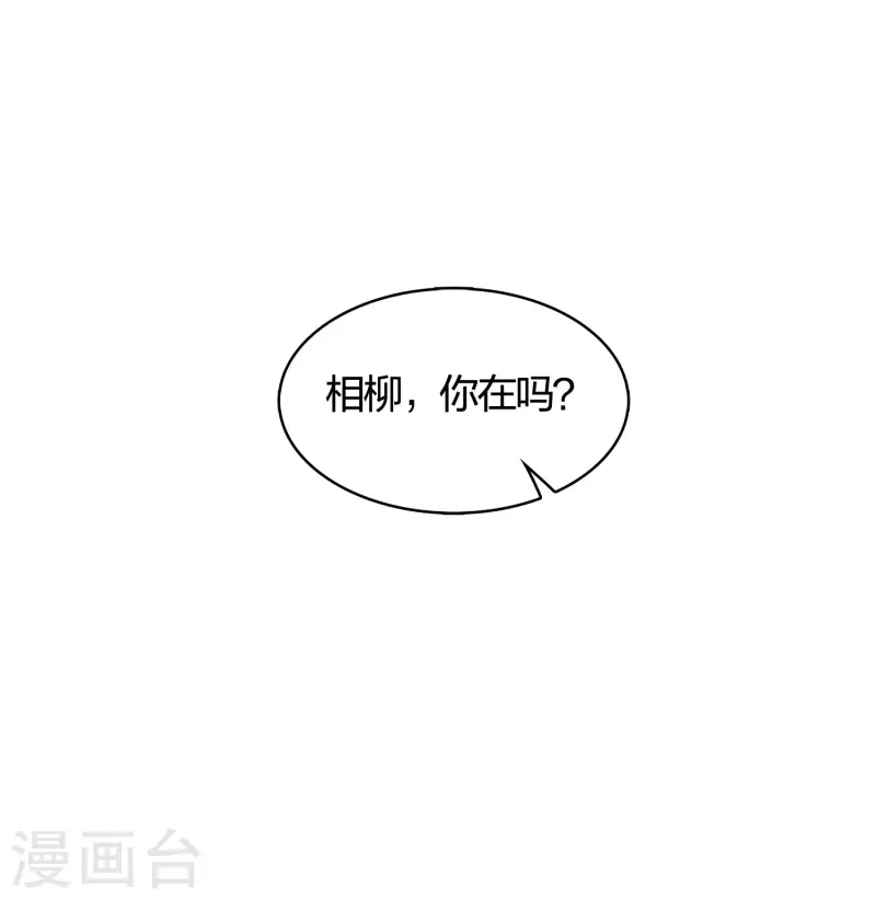 第41话 蛊虫23