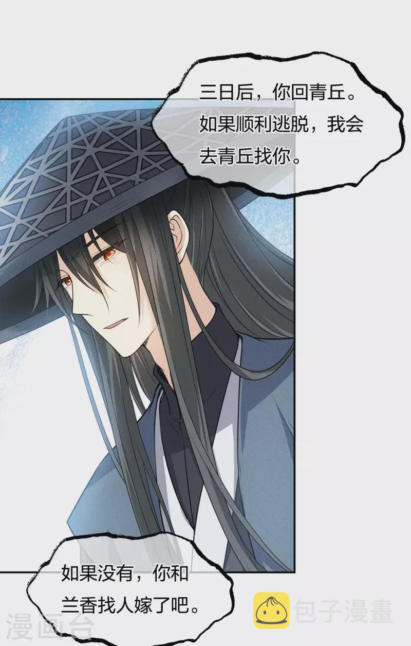 第63话 出逃33