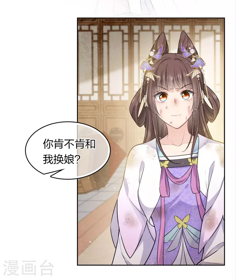 第144话 言和5
