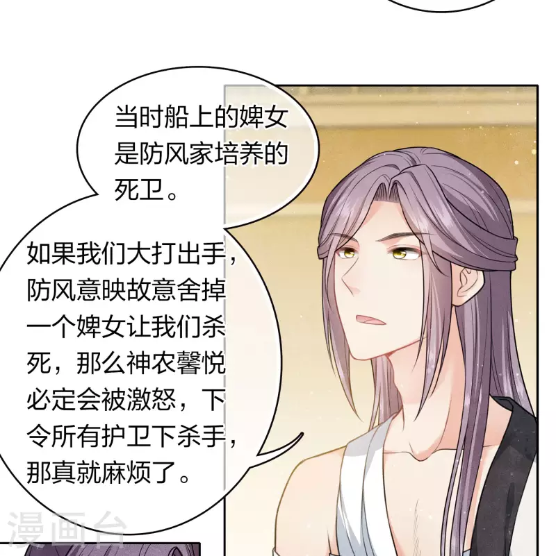 第103话 意外23