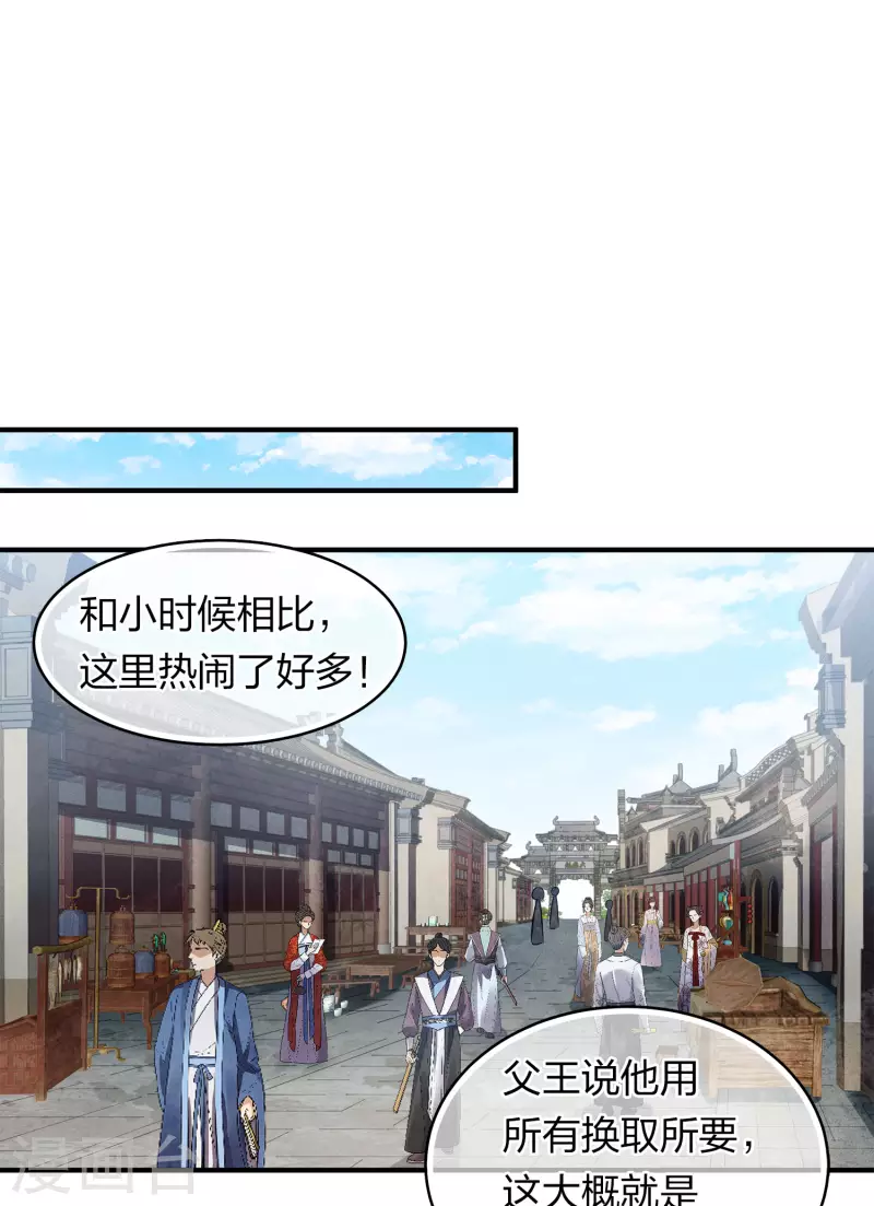 第145话 手钏16