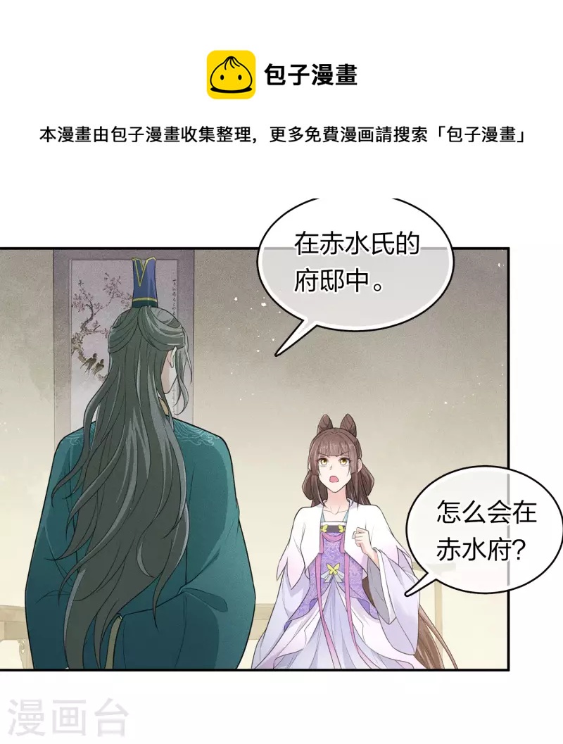 第97话 平安10