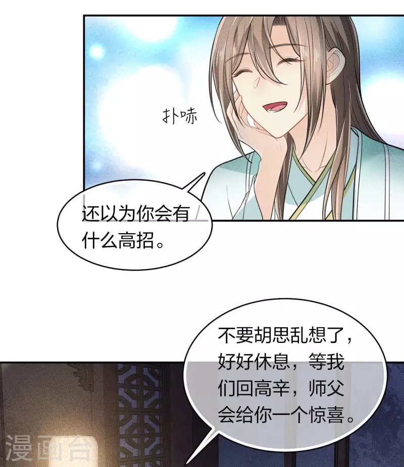 第107话 面具29