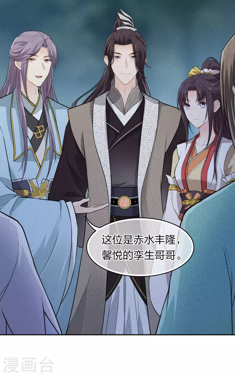 第105话 邀约15