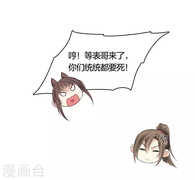 第36话 犯忌12