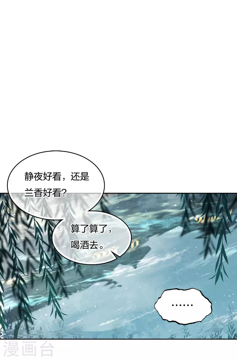 第29话 涂山公子8