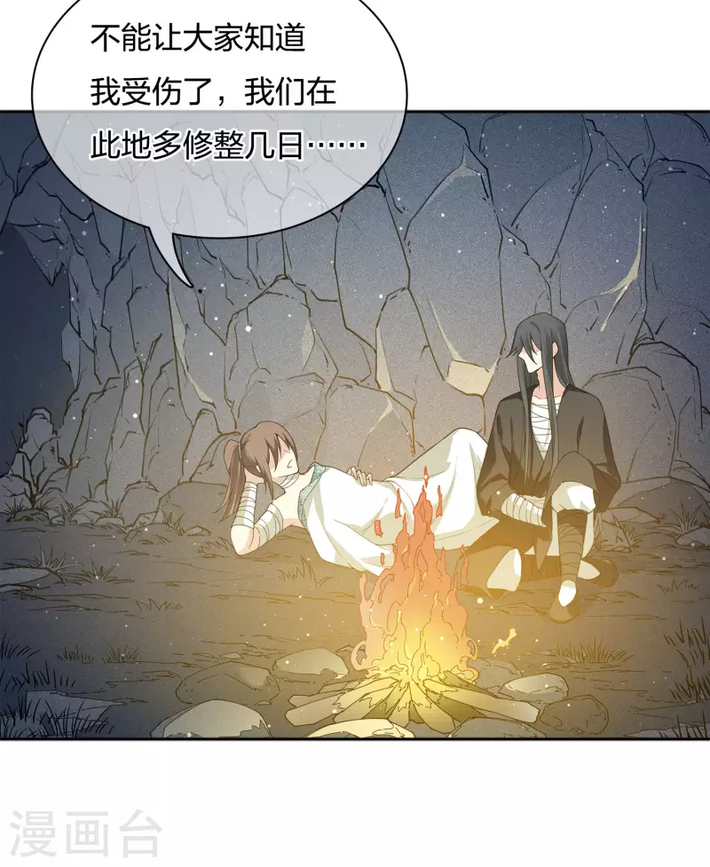 第14话 你要听我的28