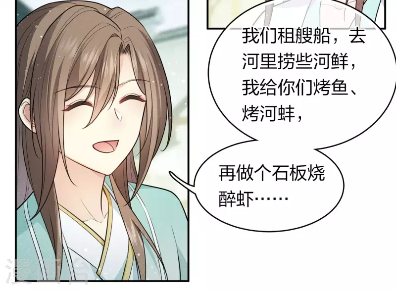 第91话 朵颐4