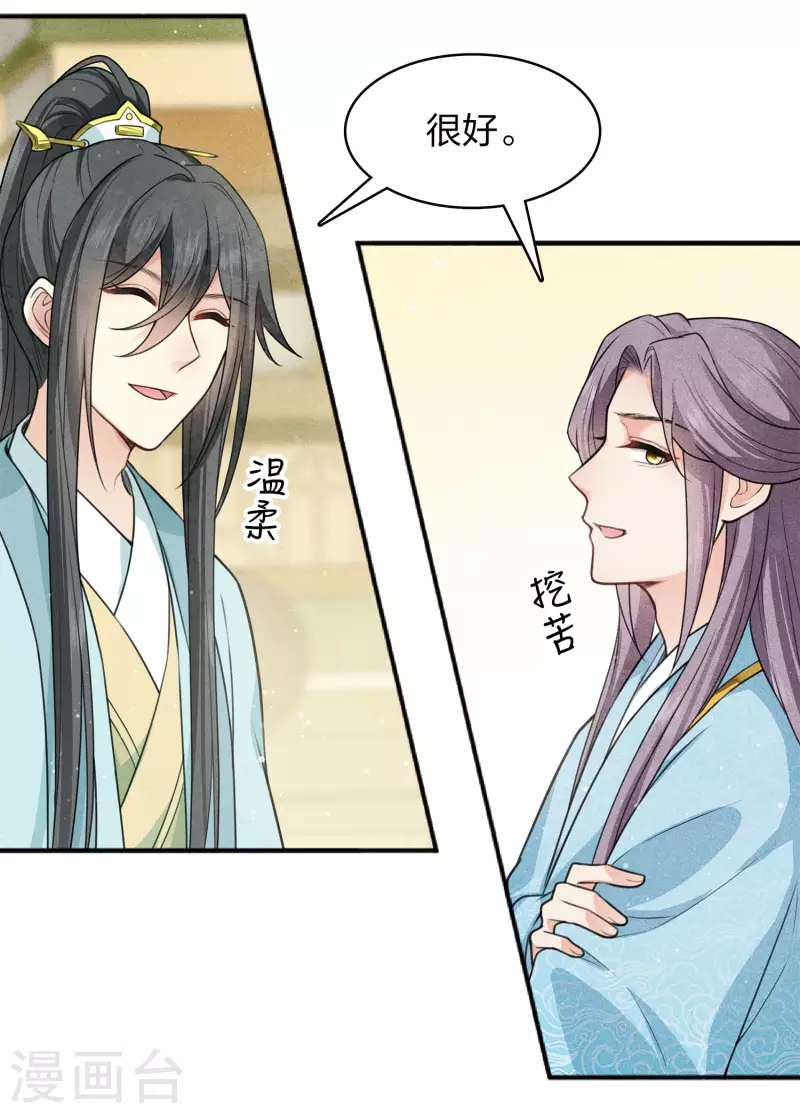 第85话 决心27