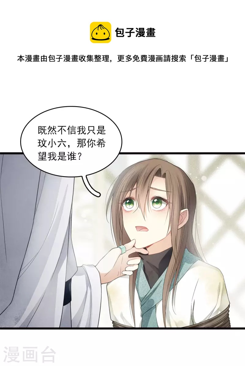 番外4 身份20