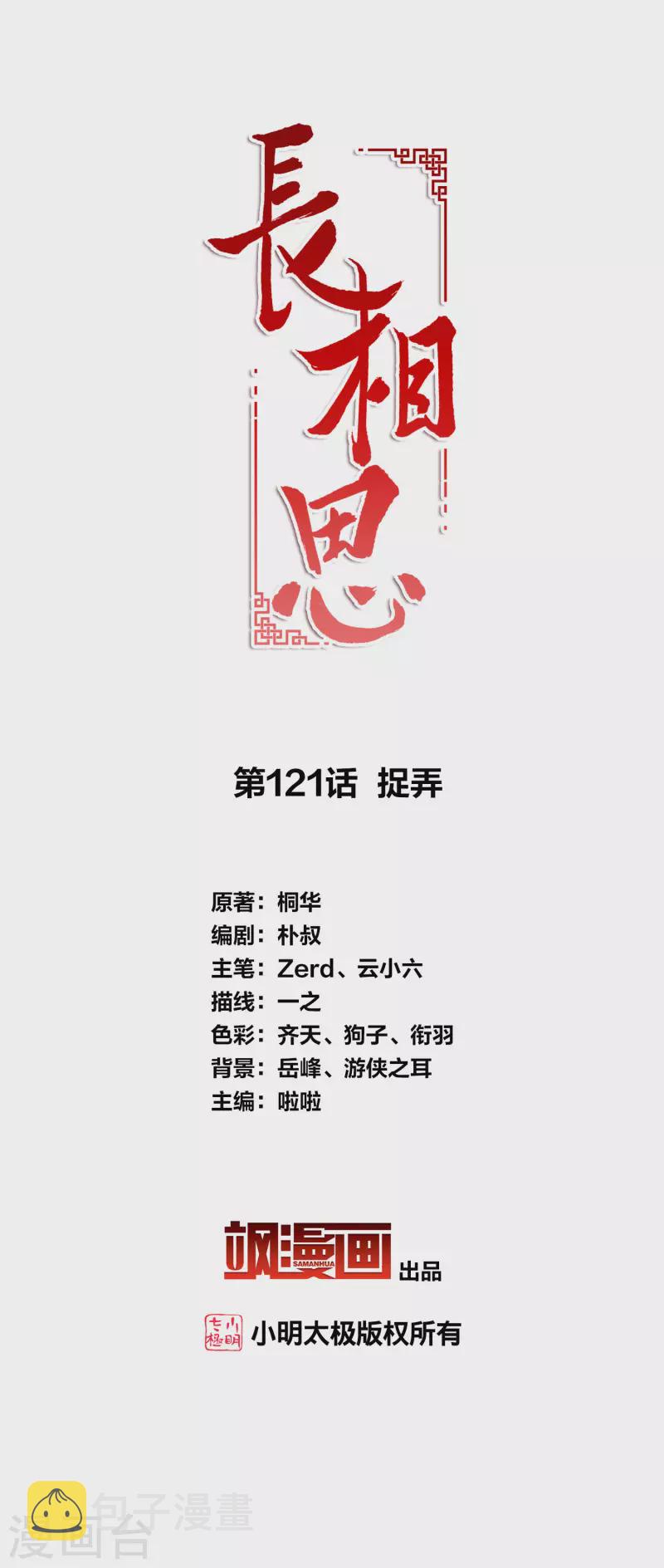 第121话 捉弄1