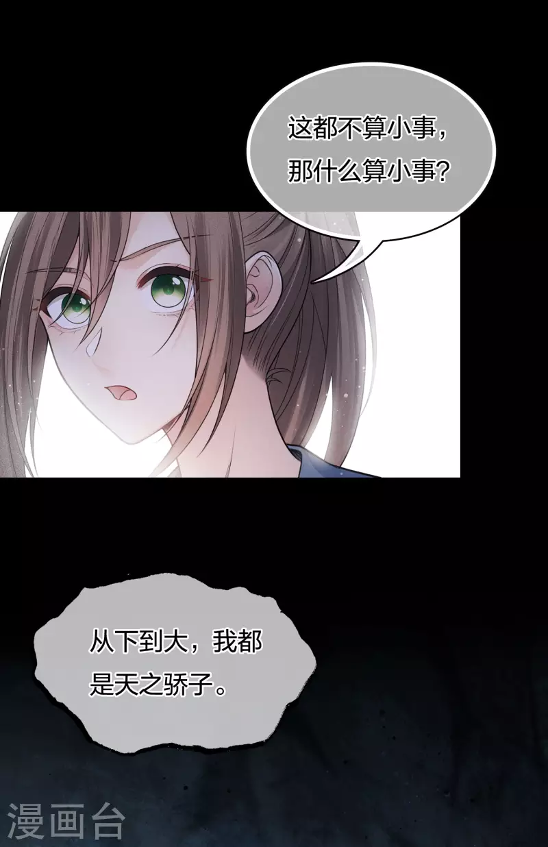 第67话 心声15