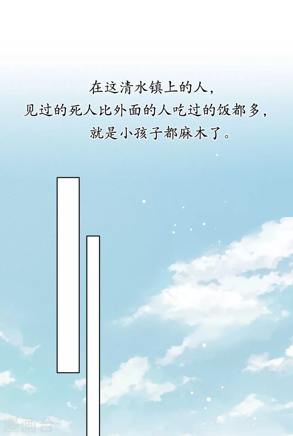 第1话2 医师玟小六9