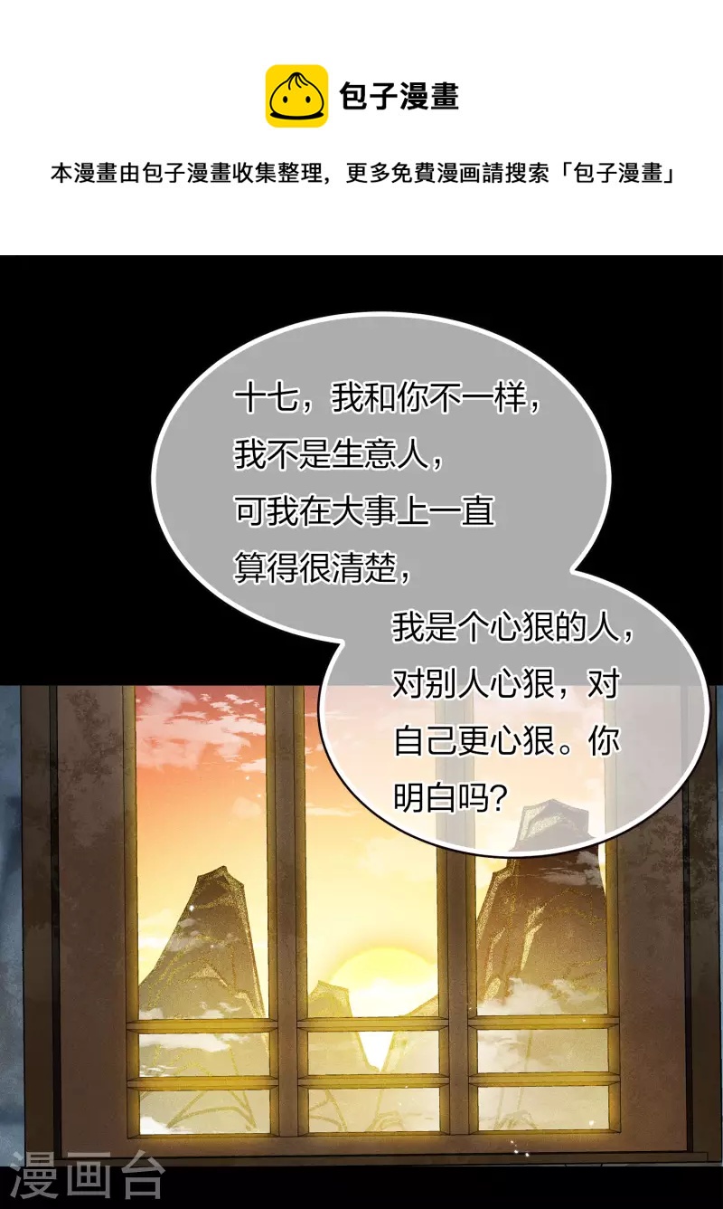 第69话 承诺29