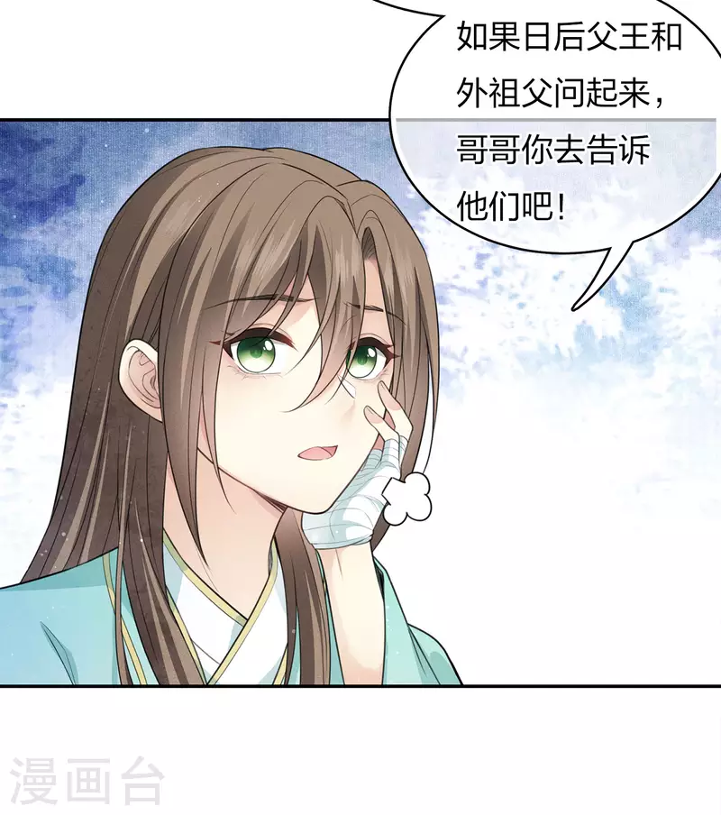 第79话 王姬32