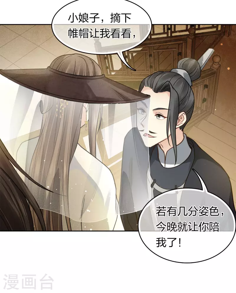 第162话 疑惑11