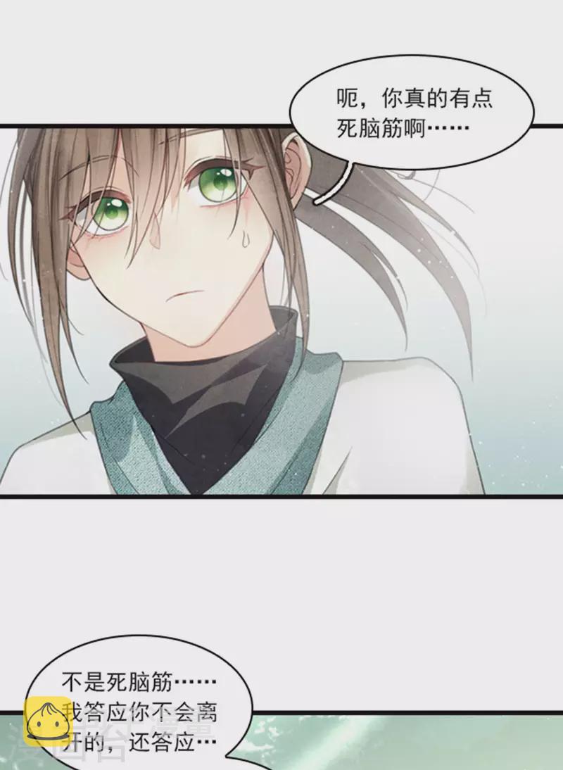 番外1 承诺18