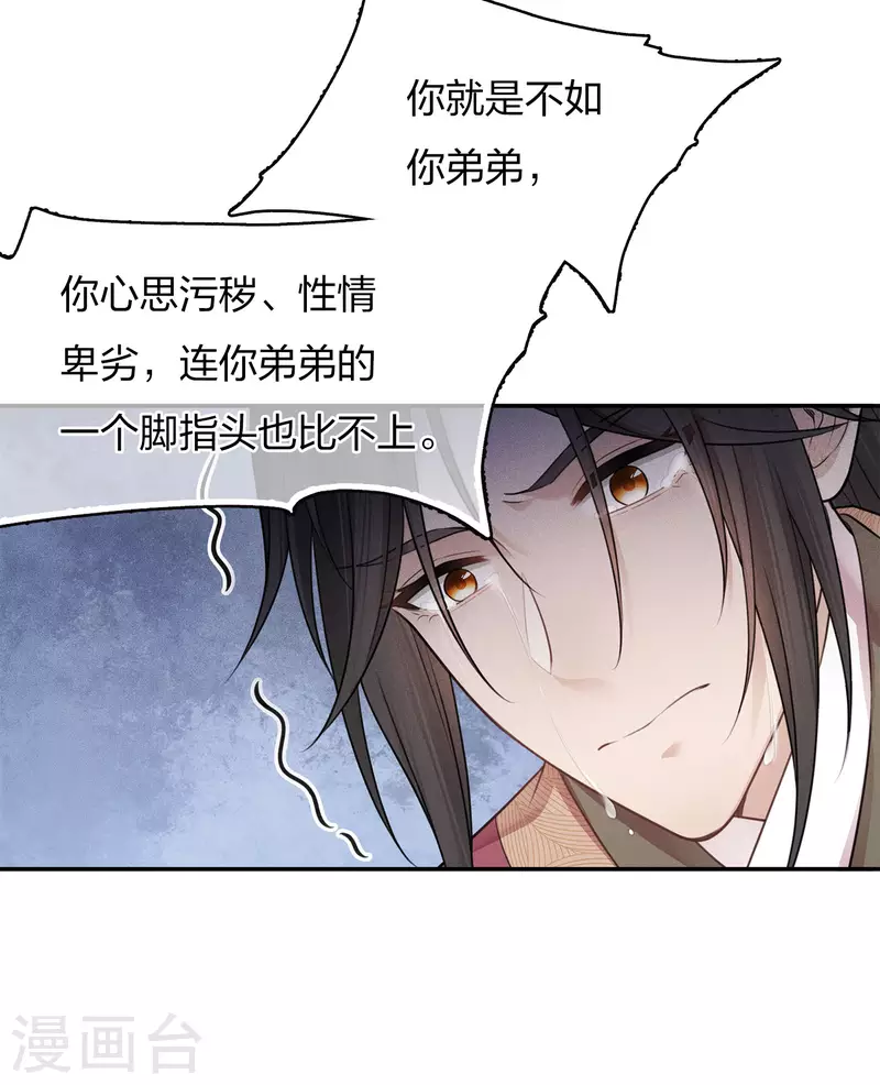 第68话 兄长13