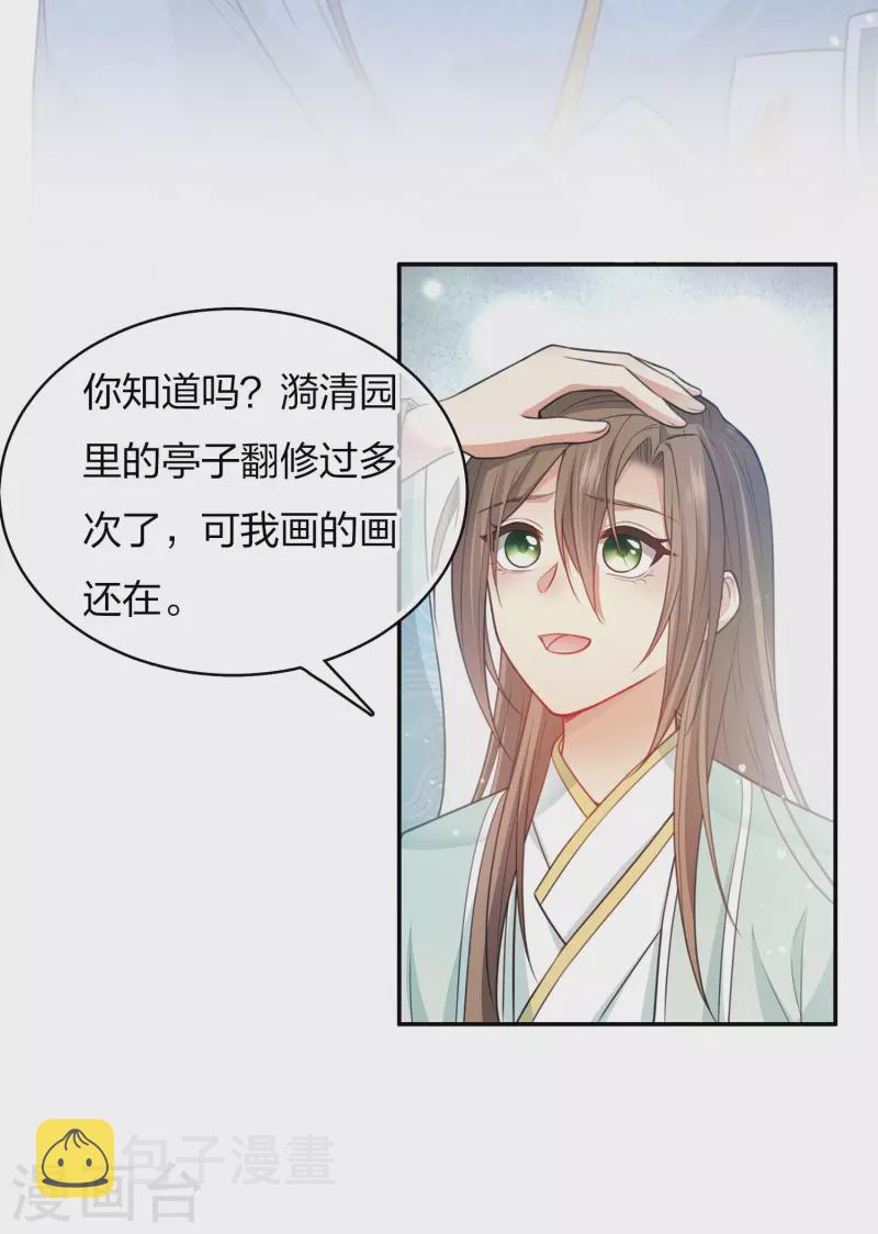 第87话 坦承24