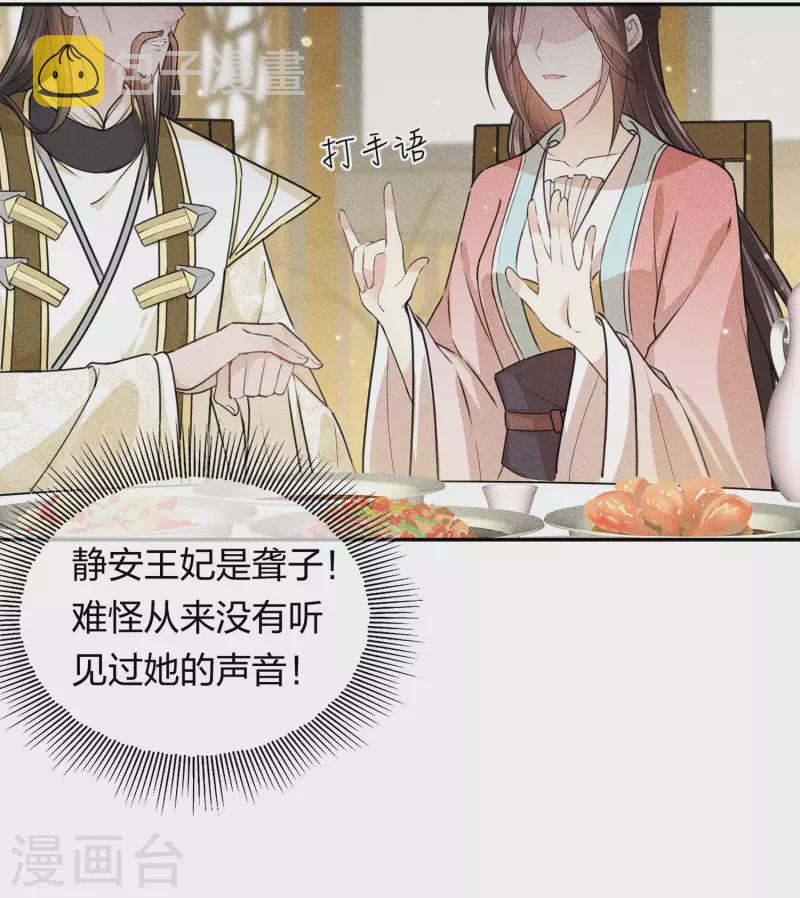 第115话 失聪30