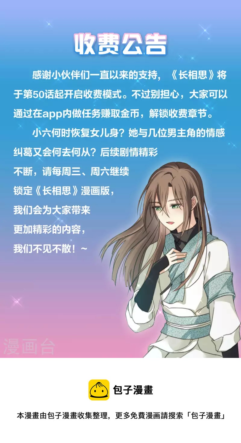 收费公告0