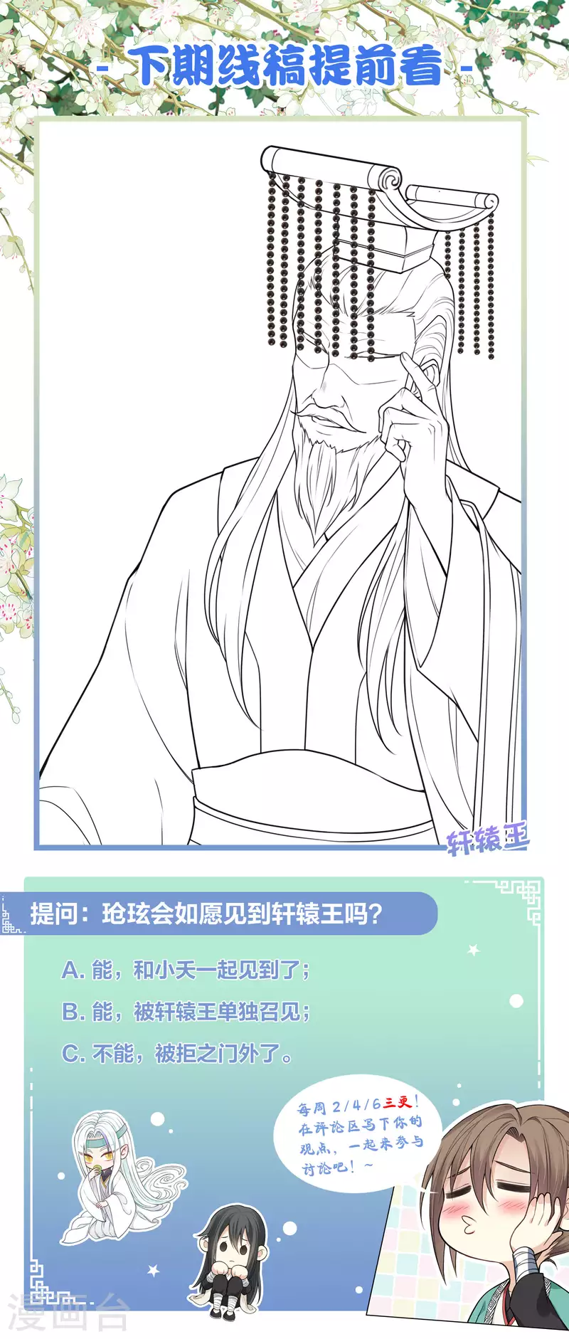 第154话 阻挠24