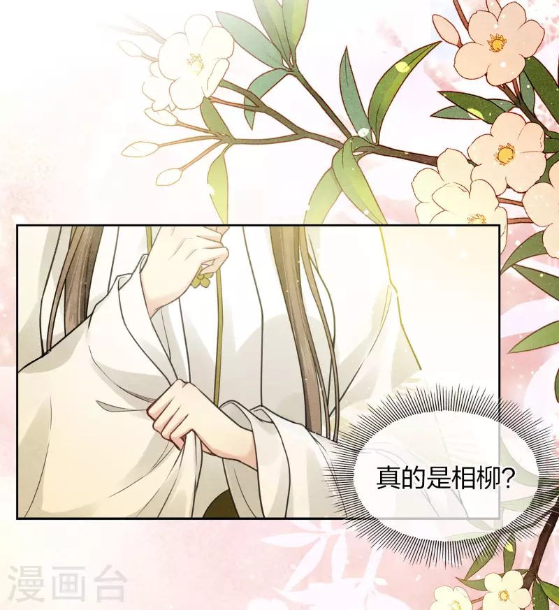 第162话 疑惑7