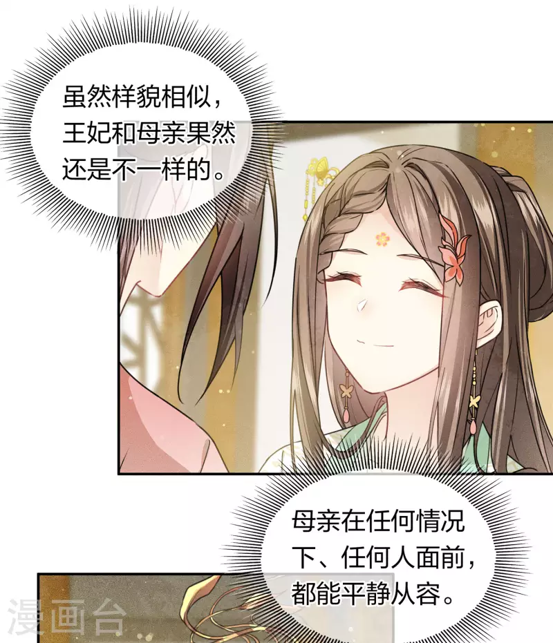 第116话 坦陈11