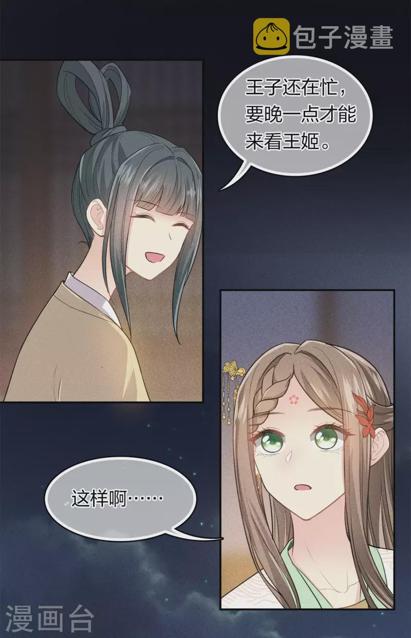第119话 狭路4