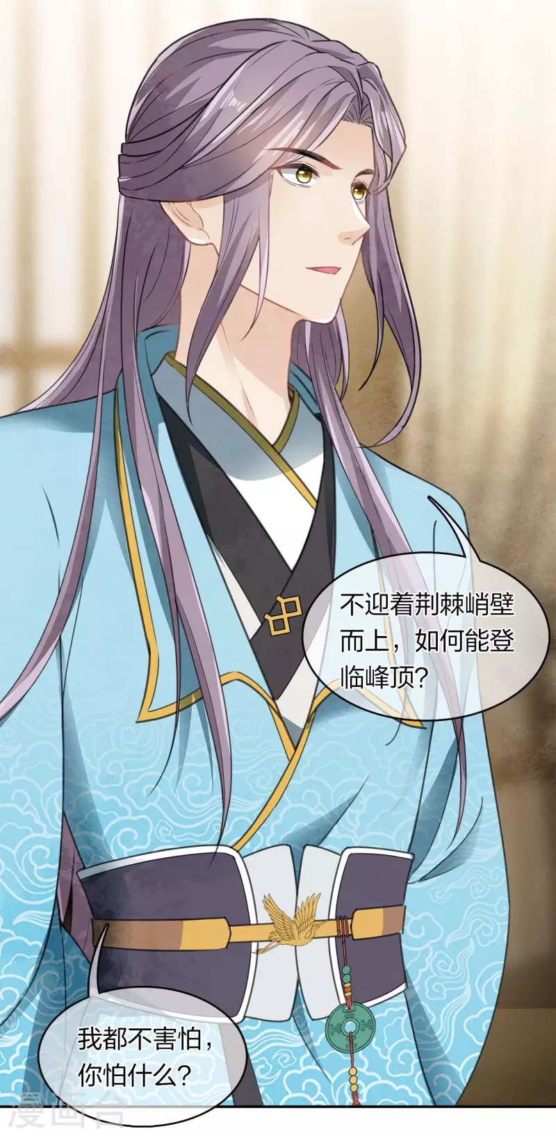 第166话 宴请18