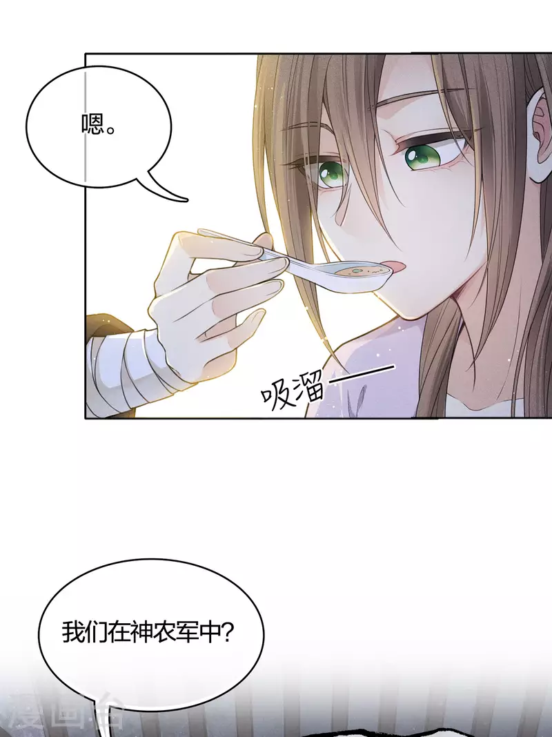 第40话 获救22