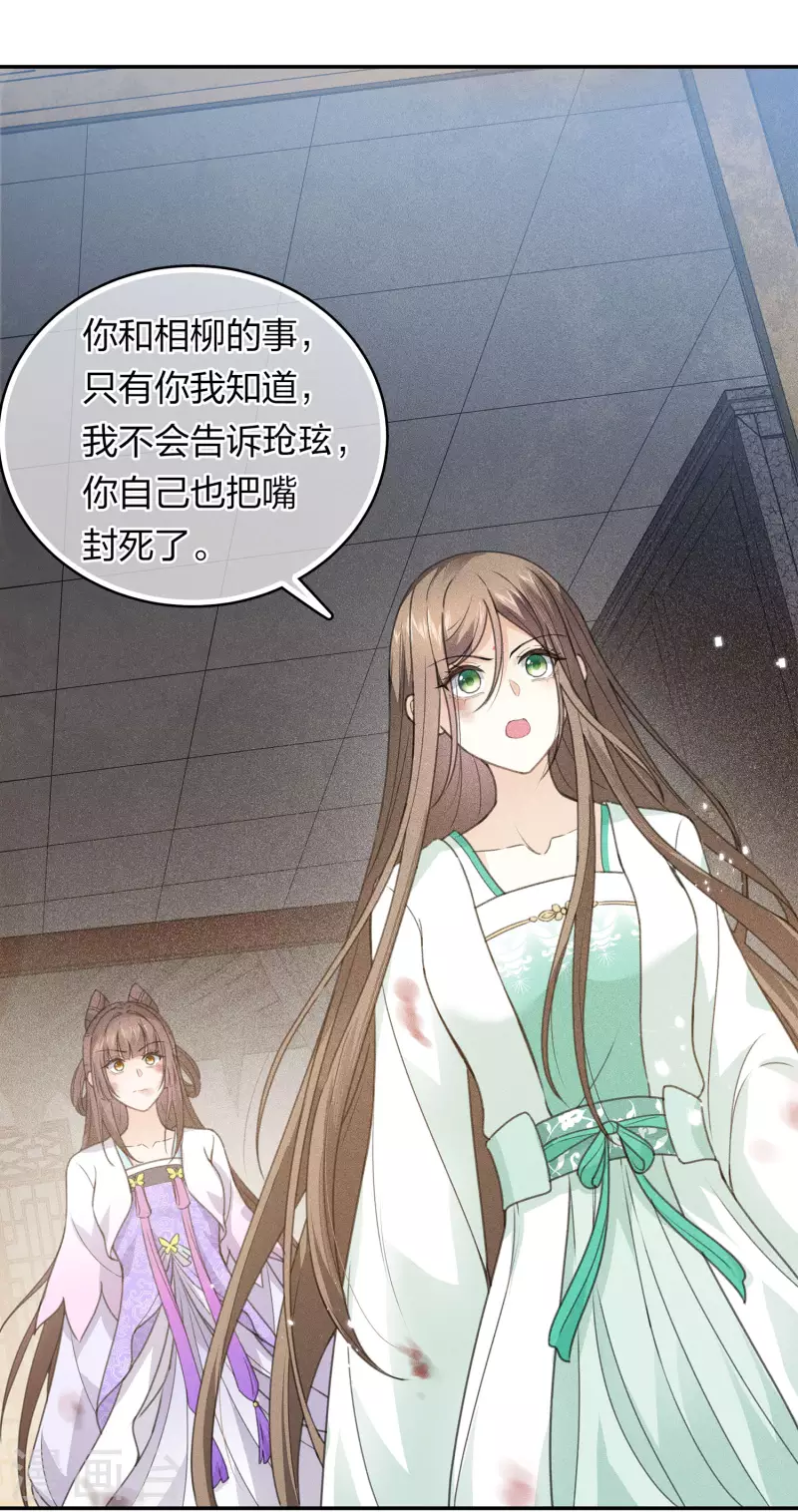 第145话 手钏6