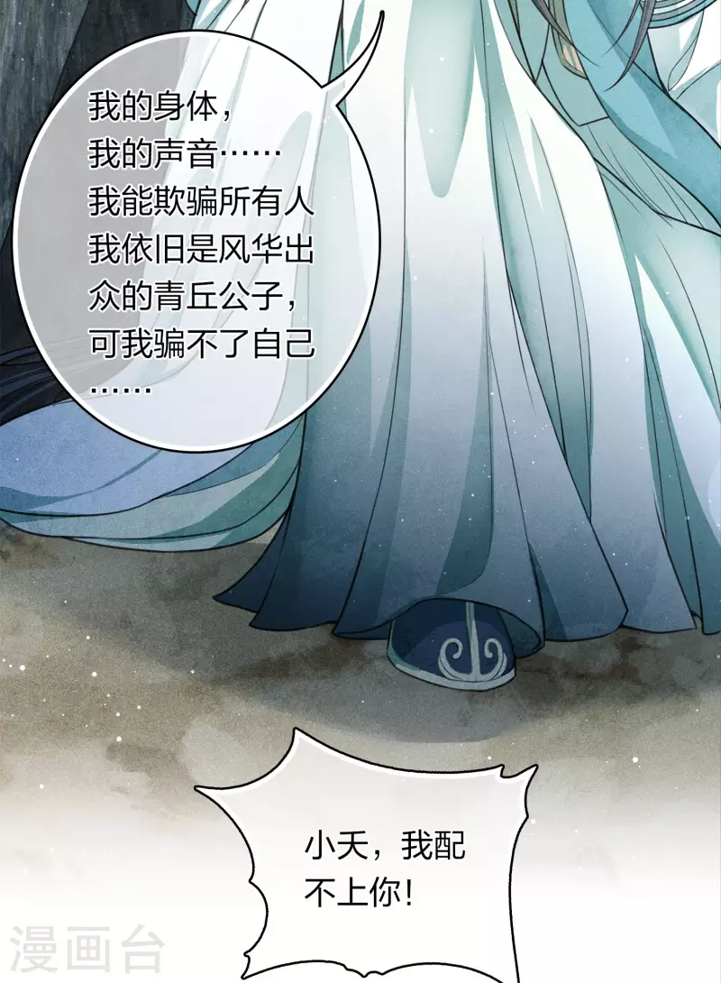第138话 奢望20