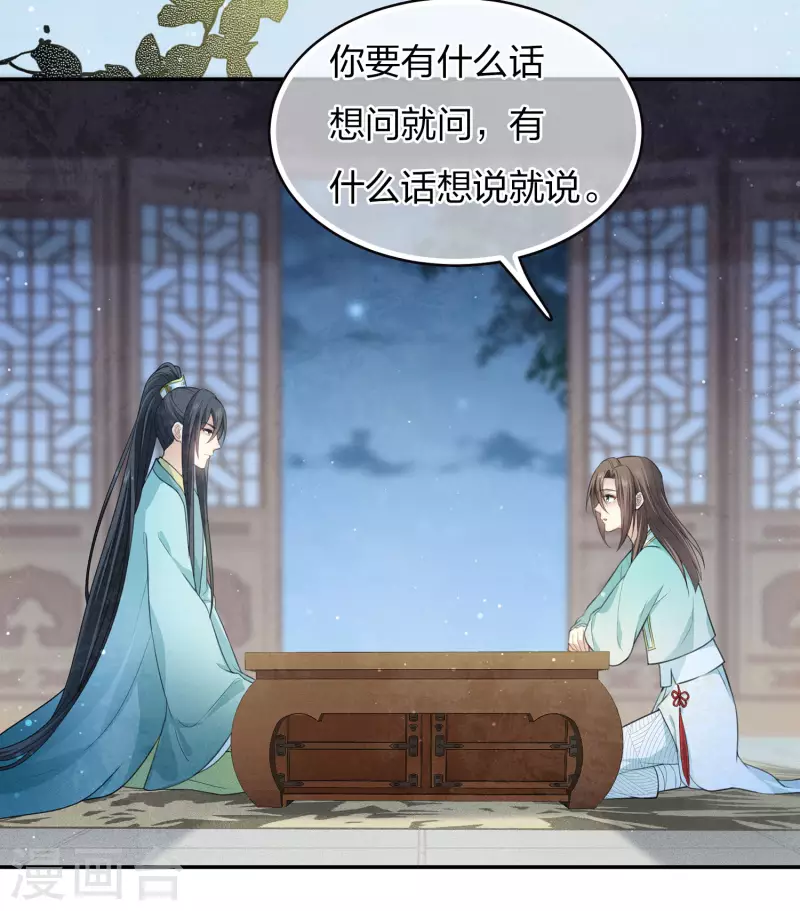 第79话 王姬22