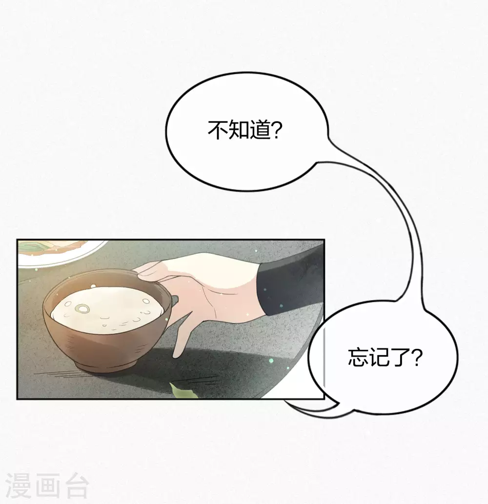 第5话 叶十七16