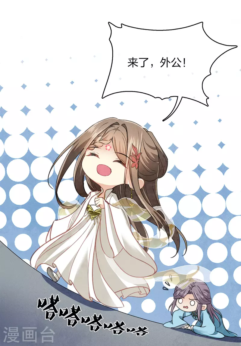 第156话 外公3