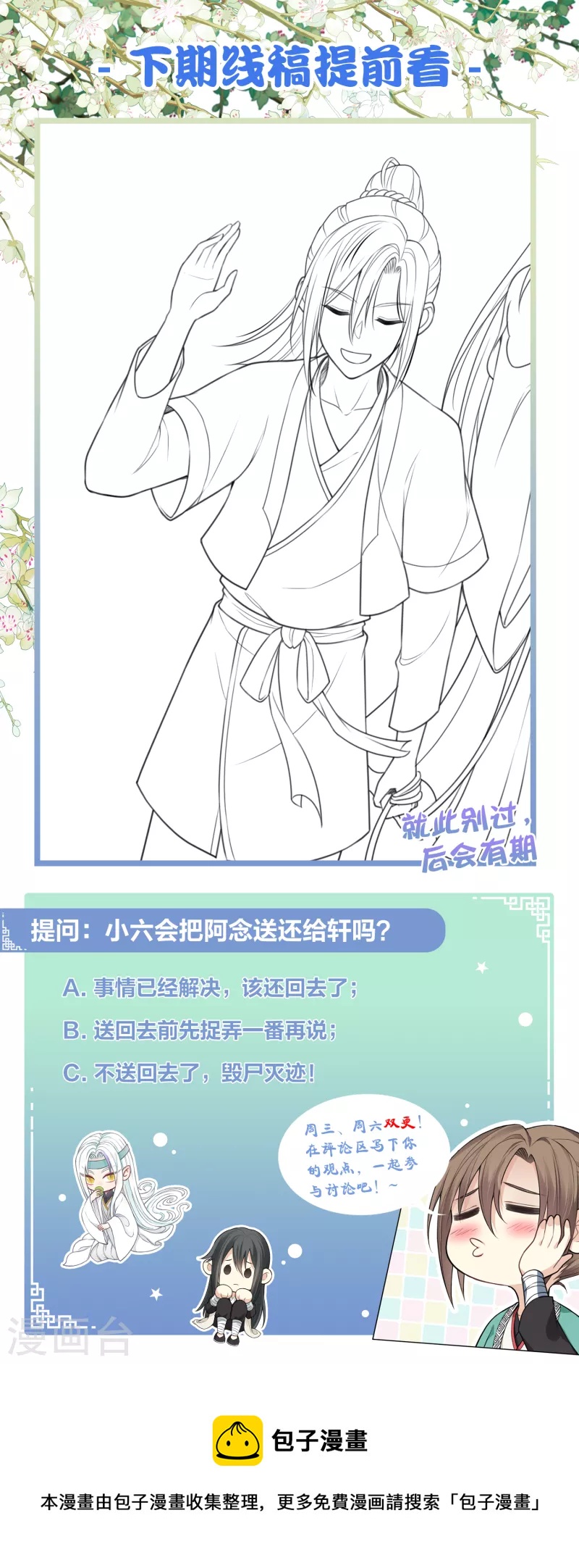 第36话 犯忌33