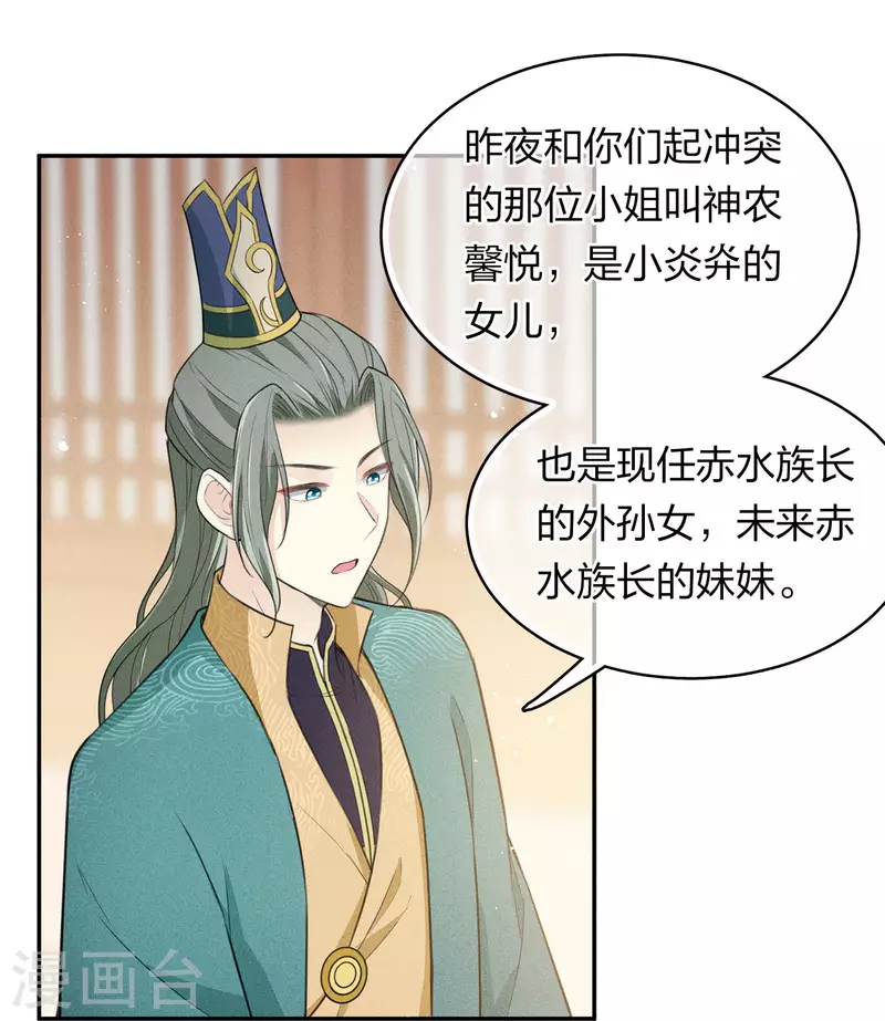 第97话 平安11