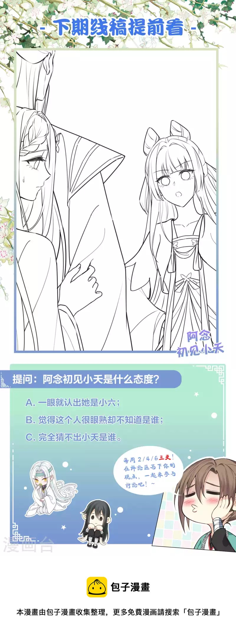 第114话 模样23
