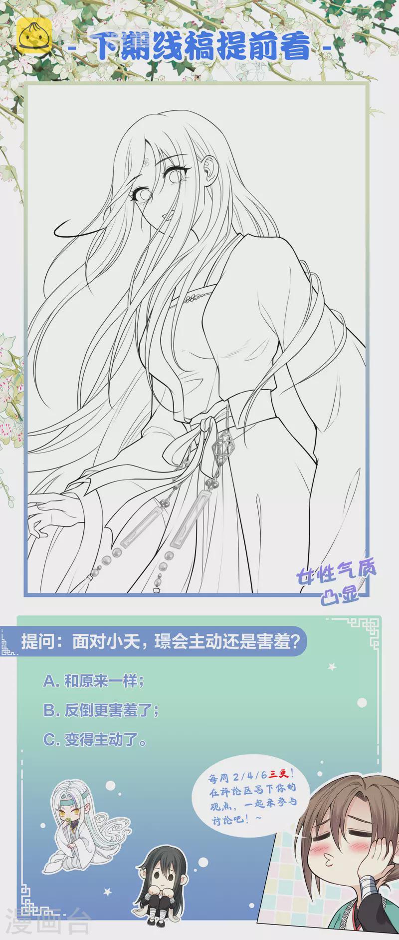 第136话 狼狈28