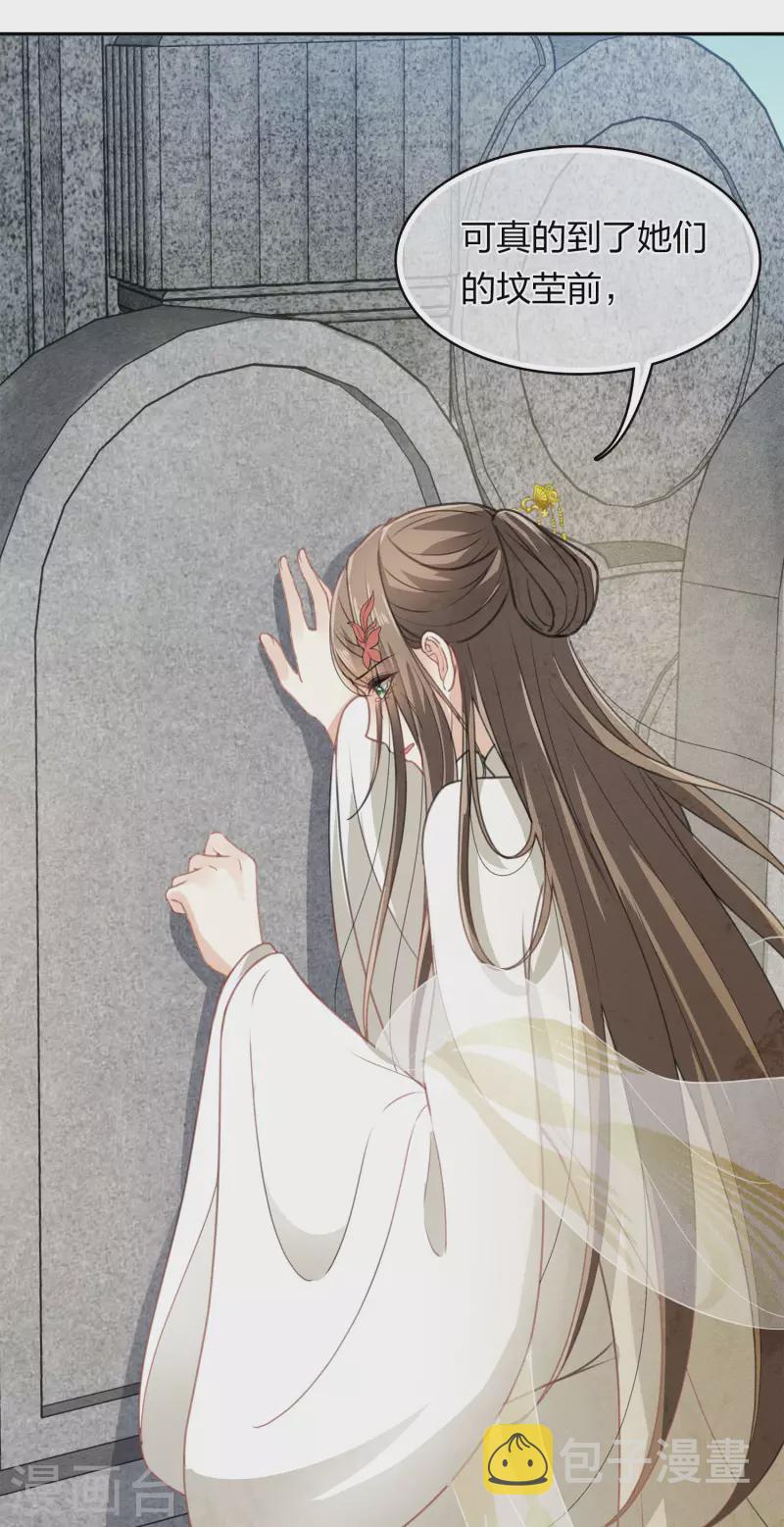 第160话 祭拜18