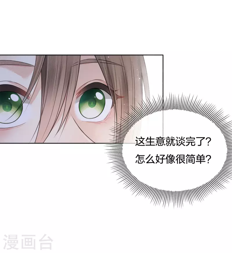 第31话 再遇16